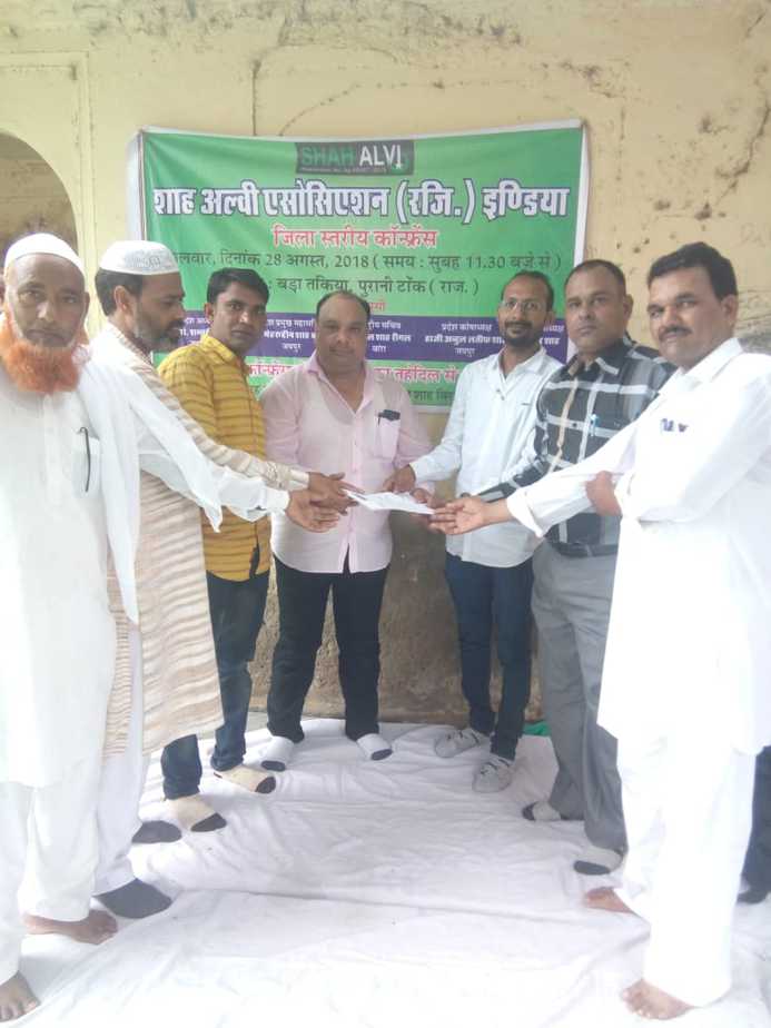 District level conference held under the auspices of Shah Alvi Association, Reg.