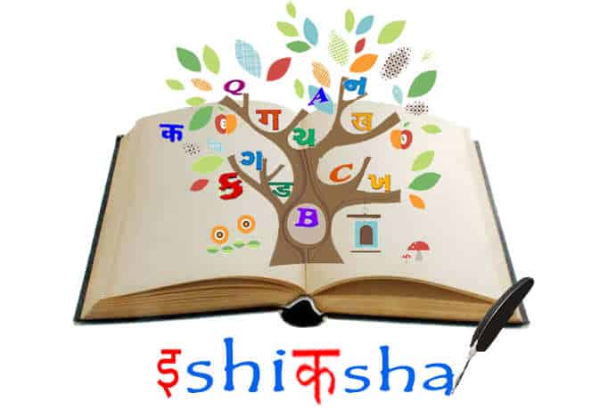 e shiksha b