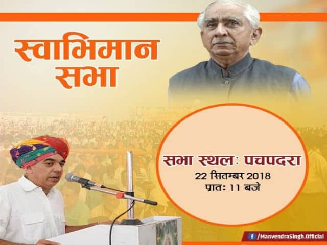 स्वाभिमान के नाम पर करवट ले रही पश्चिम की राजनीति