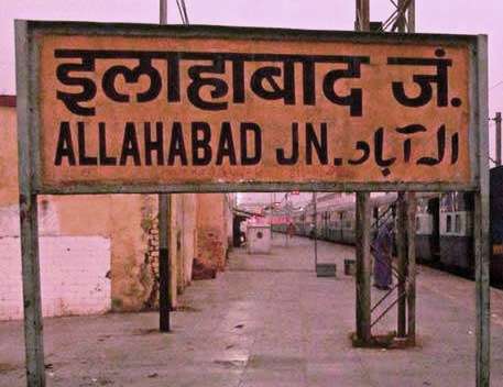 Allahabad got old name after 444 years dainikreporters