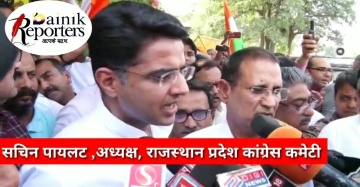 BJP has salted on the wounds of unemployed: pilot dainikreporters