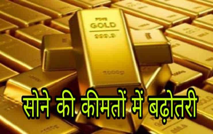 gold rate 3 e1577551102855