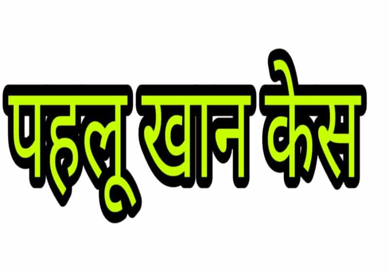 pahlu khan_kais