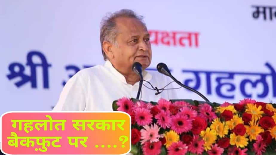 Ashok Gehlot