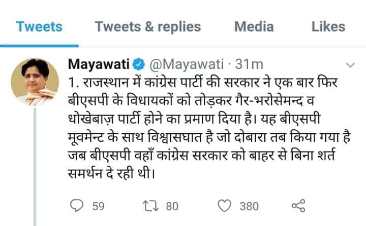 Congress fraudulent and irresponsible, cheated us: Mayawati