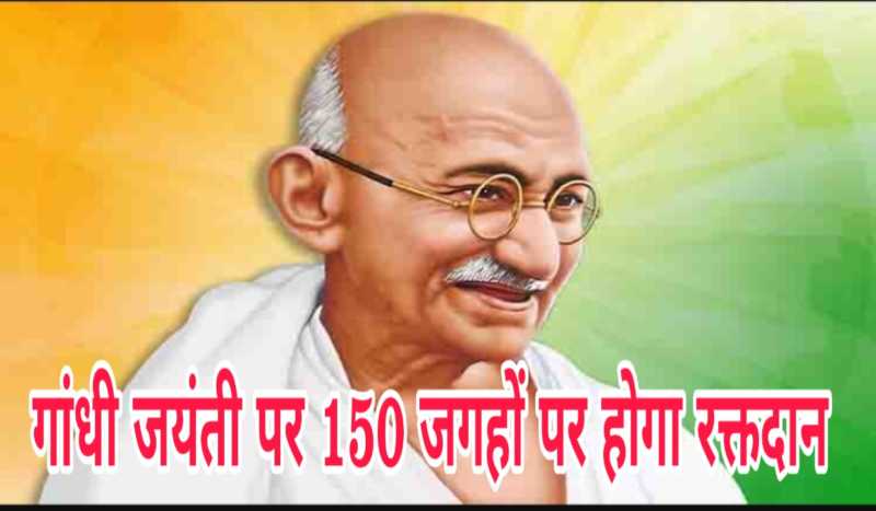 Mahatma Gandhi