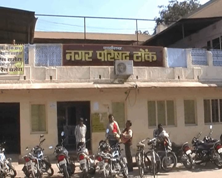 Nagar parishad ,tonk