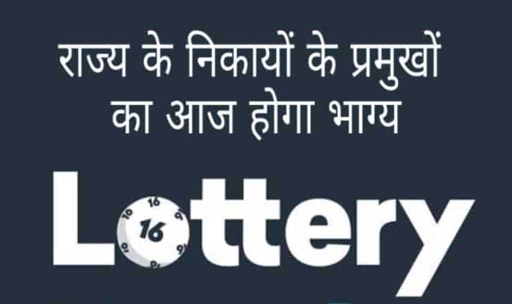 lottery