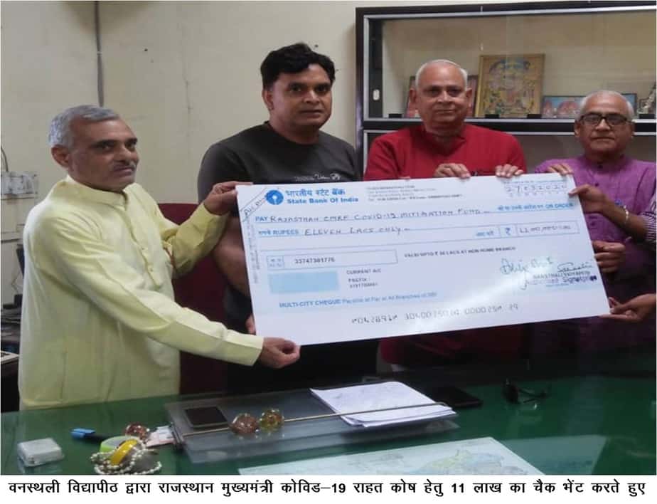 TONK / वनस्थली विद्यापीठ द्वारा राजस्थान मुख्यमंत्री कोविड-19 राहत कोष को 11 लाख का चैक भेंट