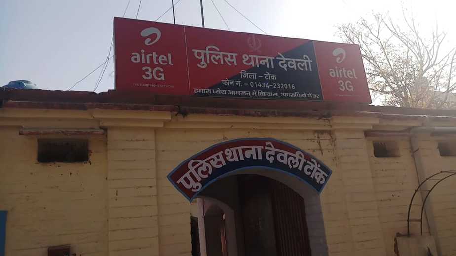 देवली : लॉक डाउन का उठाया फायदा…थड़ी से नकदी व मोबाइल चुराया