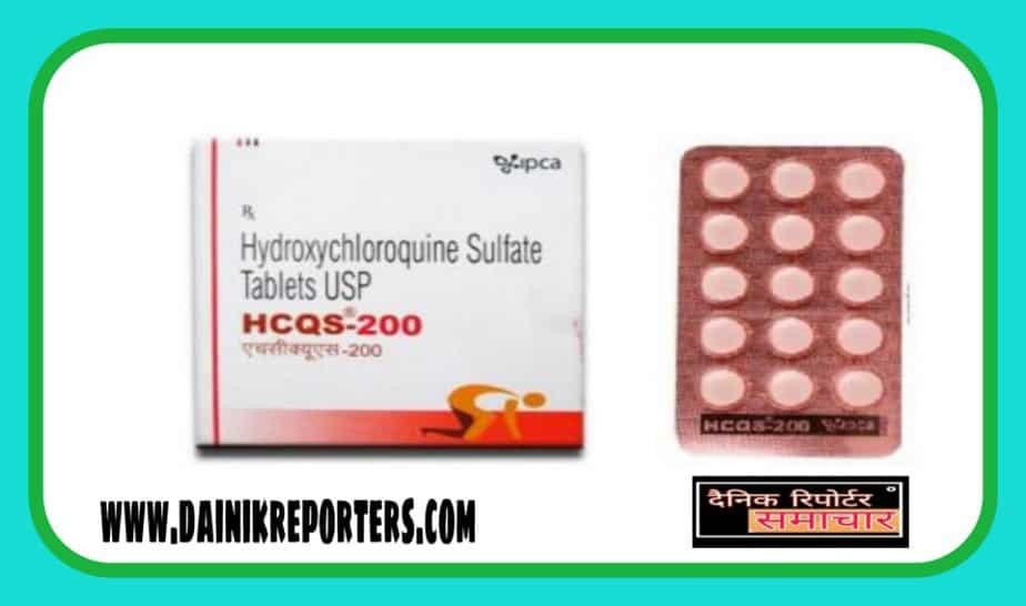 Hydroxy chloroquine