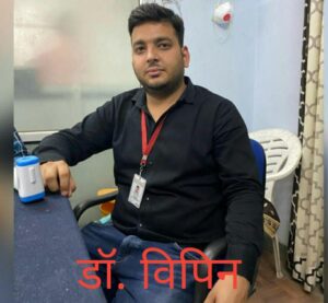 डॉ विपिन शर्मा