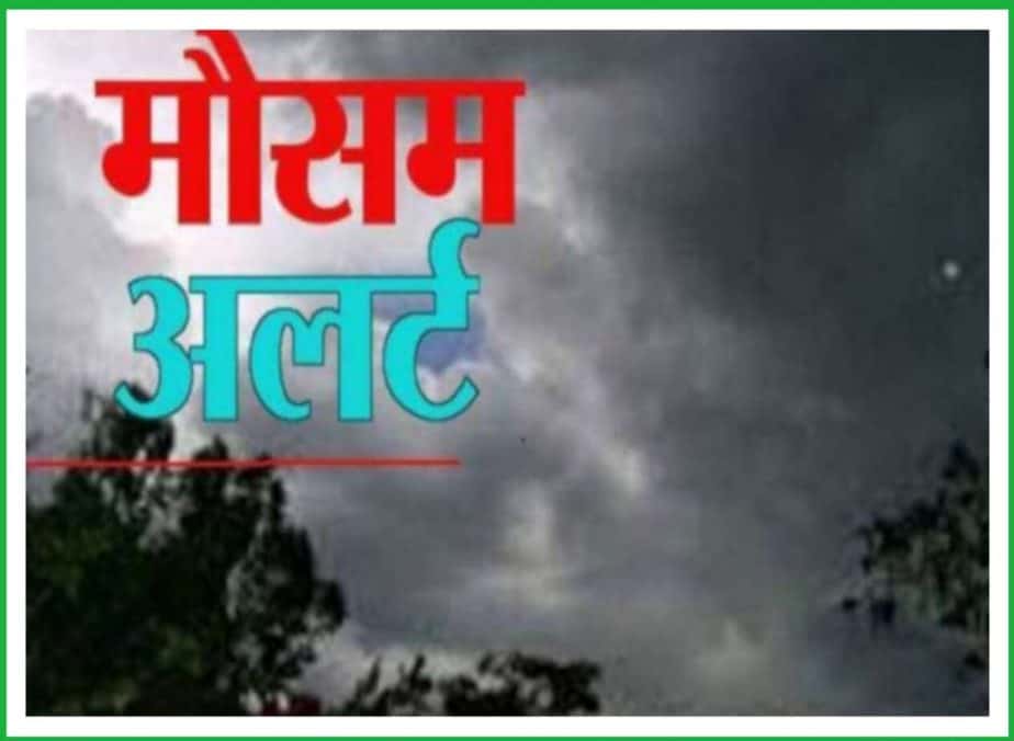 Rain alert in Rajasthan on 6th and 7th March