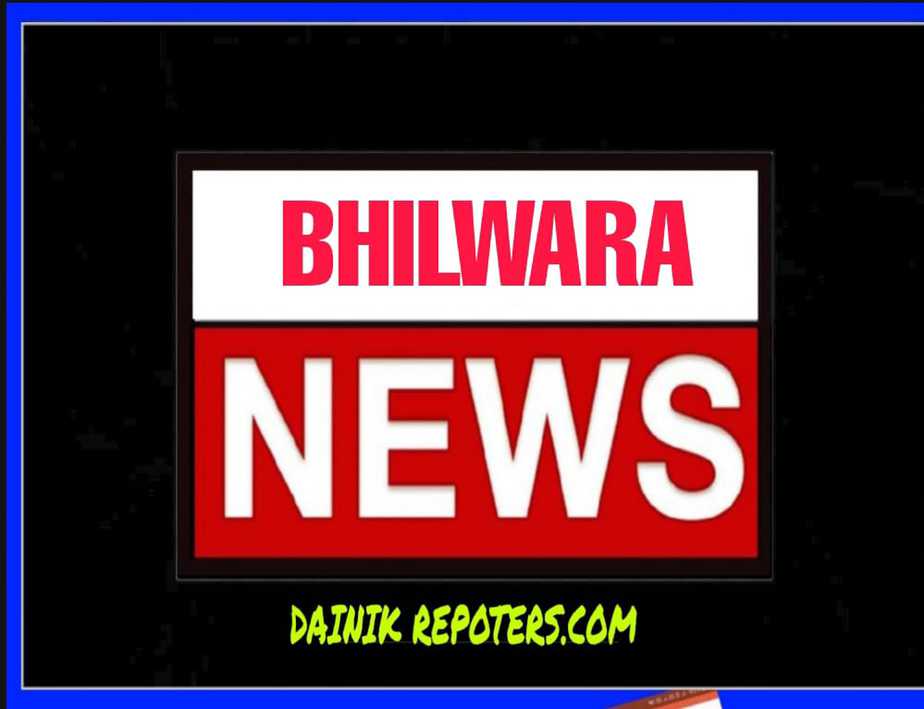 bhilwara news