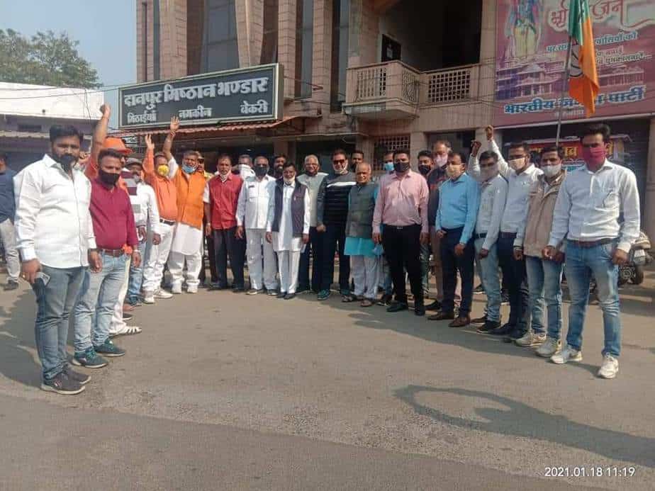 भाजपा कार्यालय के बाहर एकत्र हुए कार्यकर्ता एवं पदाधिकारी