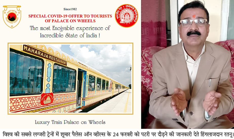 Palace on Wheels