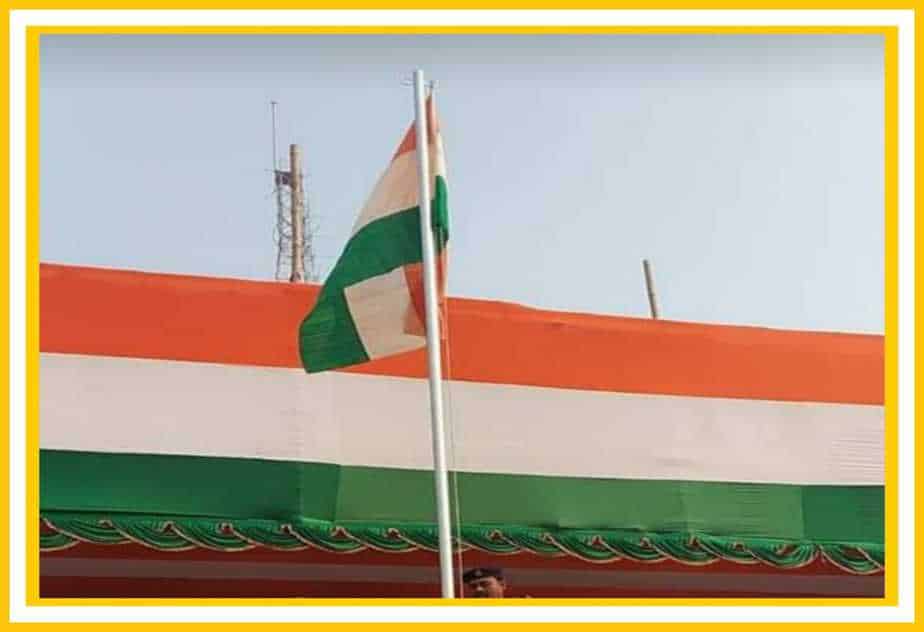 झंडारोहण झंडारोहण
