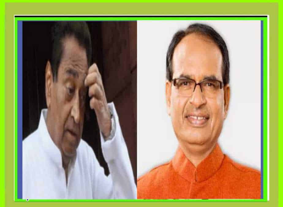 kamal -shivraj