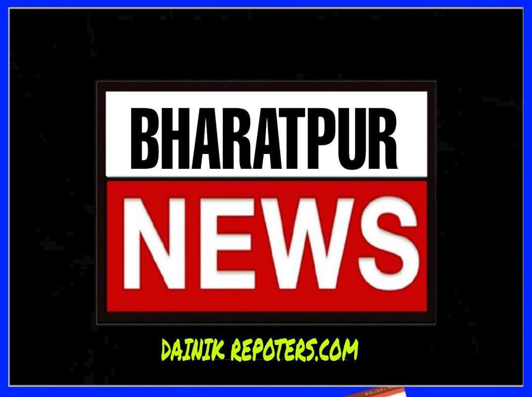 Bharatpur news