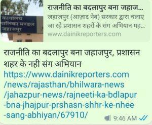 ख़बर का असर:प्रमुख सचिव मीणा ने बांटे पालिका कैंप में पट्टे