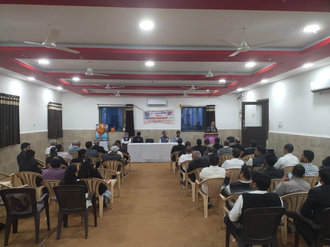 भीलवाड़ा में अधिवक्ता परिषद ने मनाया संविधान दिवस
