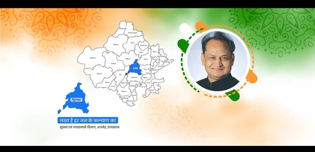 AJMER business and investment