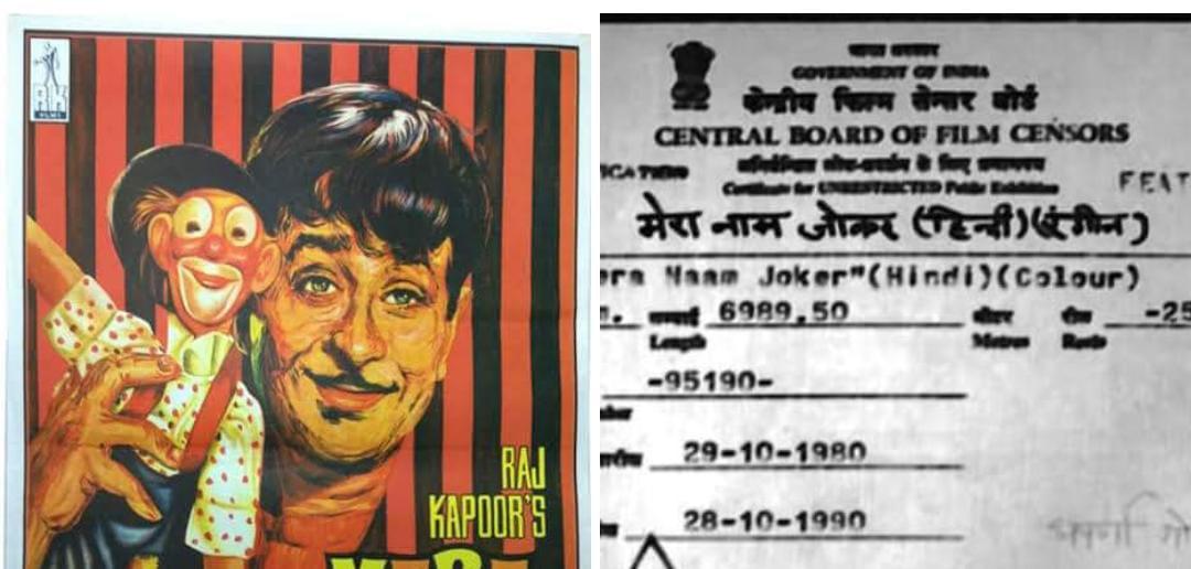 The number of reels of the film on the censor certificate!