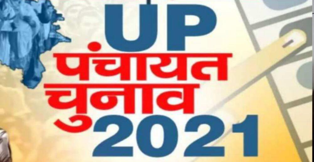 Phalodi Satta Bazar Whose government will be formed in UP elections?