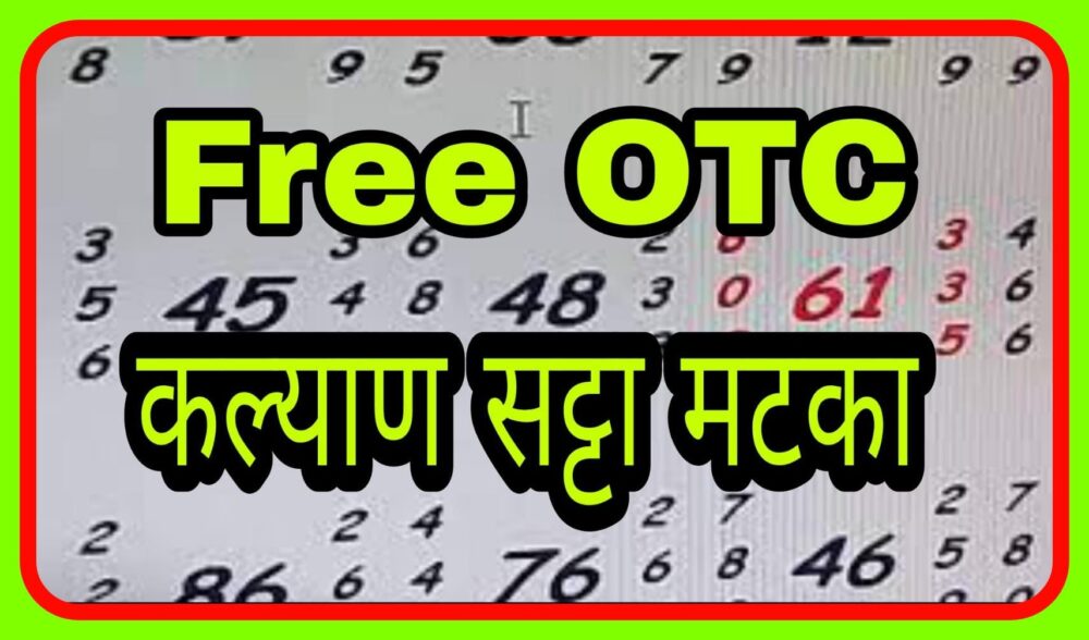 Kalyan Guessing 01.03.2022 | kalyan satta Main Fix number ? kalyan satta king satta matka guessing klyan mtka gussing vip book