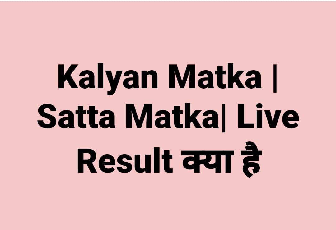 Kalyan Matka |Satta Matka| Live Result