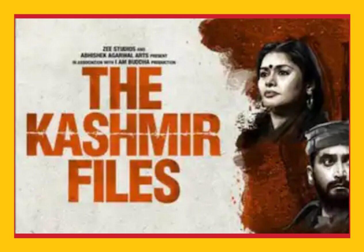 movie "Kashmir Files" and its discrepancies