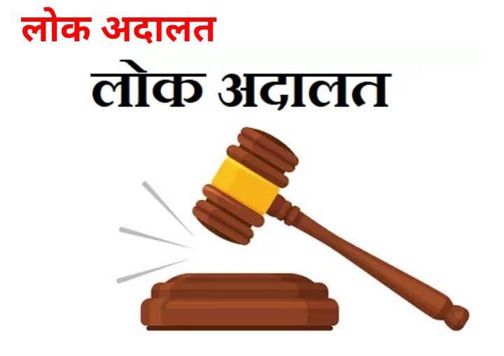 The slogan of Lok Adalat neither won nor lost