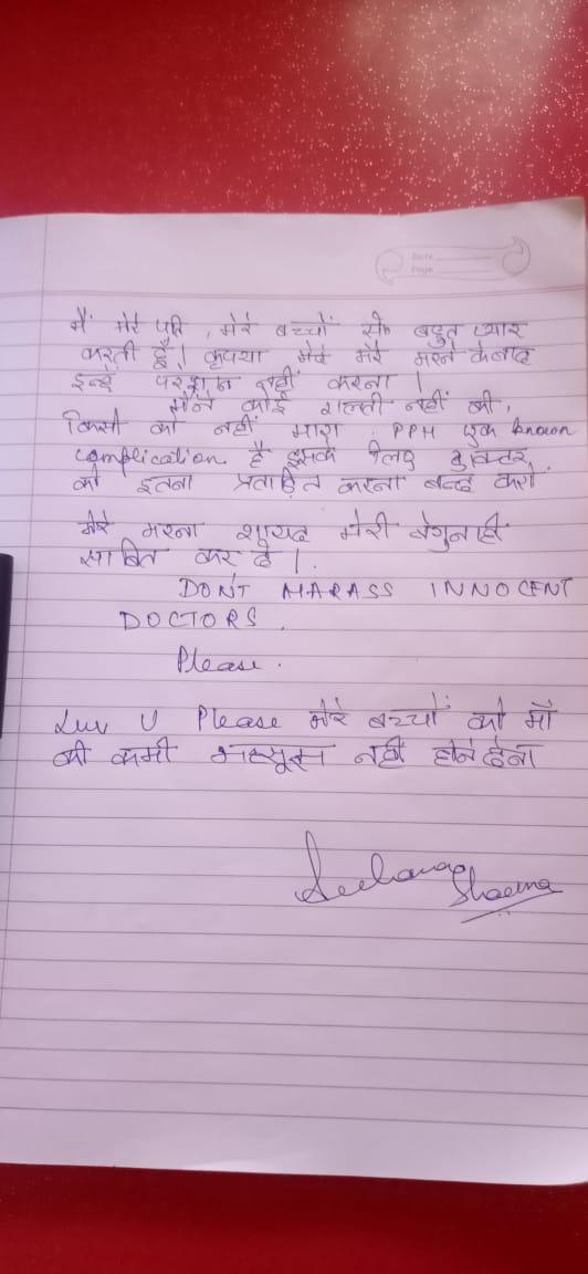 Woman doctor commits suicide under pressure from agitators, wrote suicide note