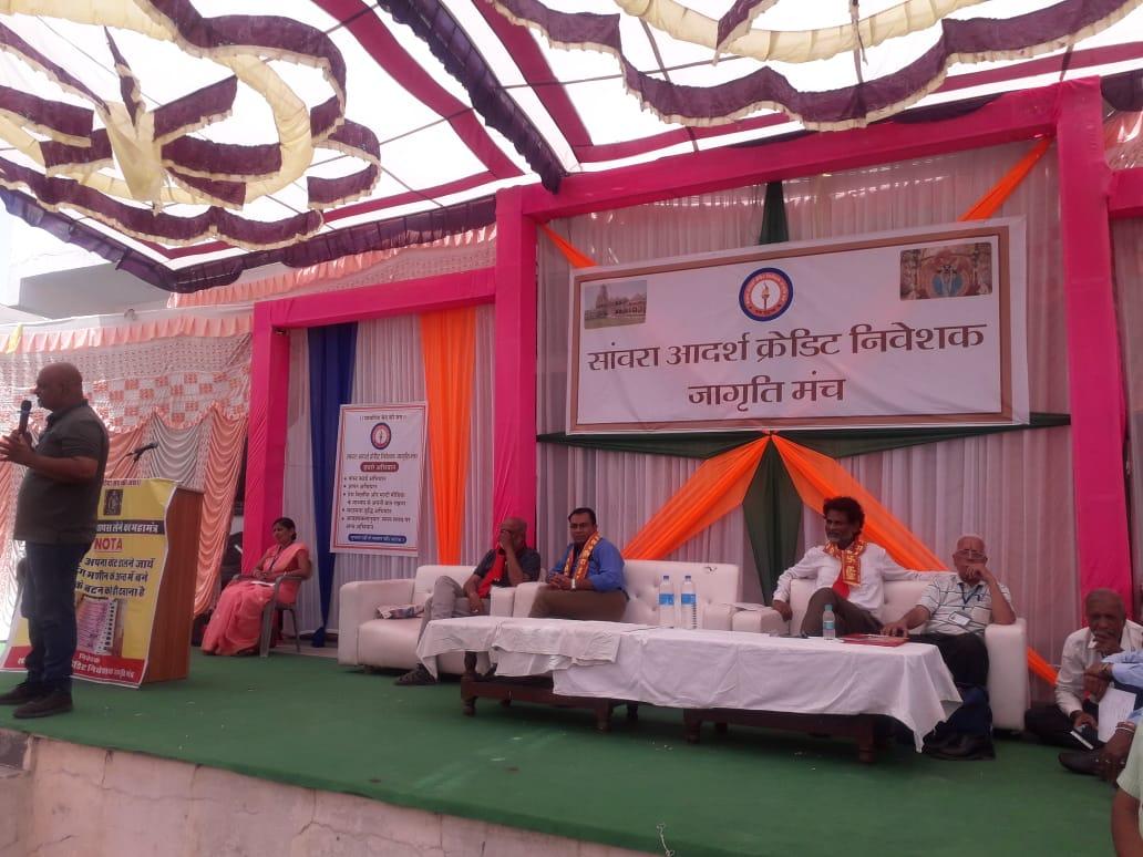 Adarsh Credit Cooperative Society Ltd gather in Bhilwara, discuss strateg Adarsh Credit Cooperative Society Ltd gather in Bhilwara, discuss strateg