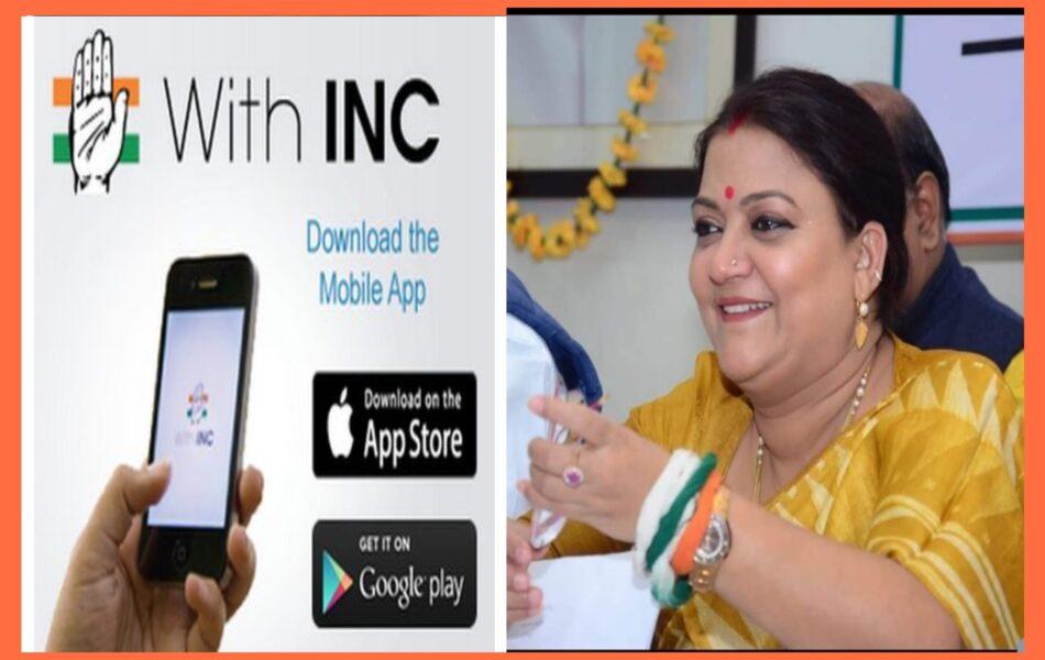 Minister Mamta Bhupesh won the Congress Digital Membership Campaign,