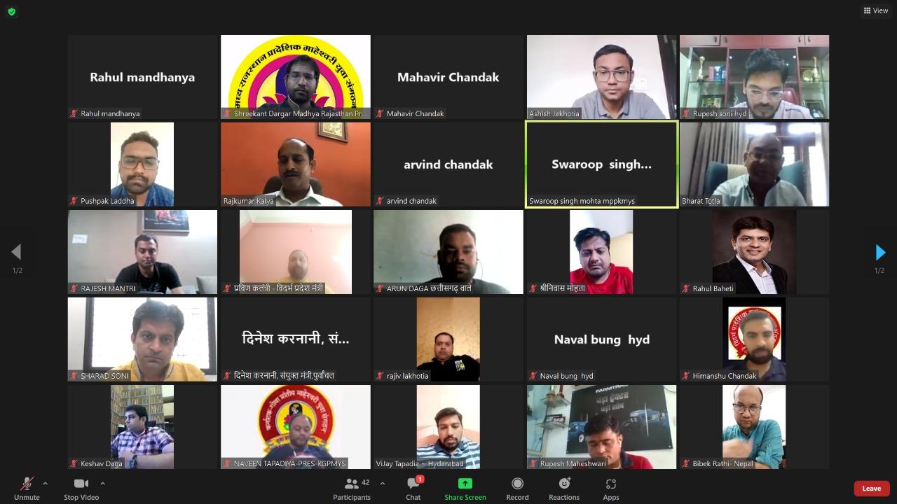 अखिल भारतवर्षीय माहेश्वरी युवा संगठन की बैठक आहूत, कई महत्वपूर्ण हुए निर्णय