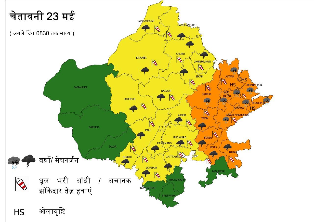 भीलवाड़ा,चित्तौडगढ सहित इन जिलों में आज बारिश के आसार, अगले 3 दिनों में कैसा होगा मौसम जानें