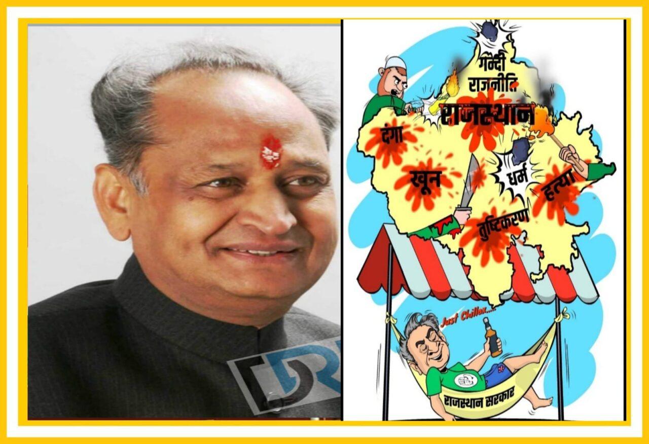 Ruckus on BJP's tweet regarding Gehlot, CM's OSD targeted BJP Ruckus on BJP's tweet regarding Gehlot, CM's OSD targeted BJP