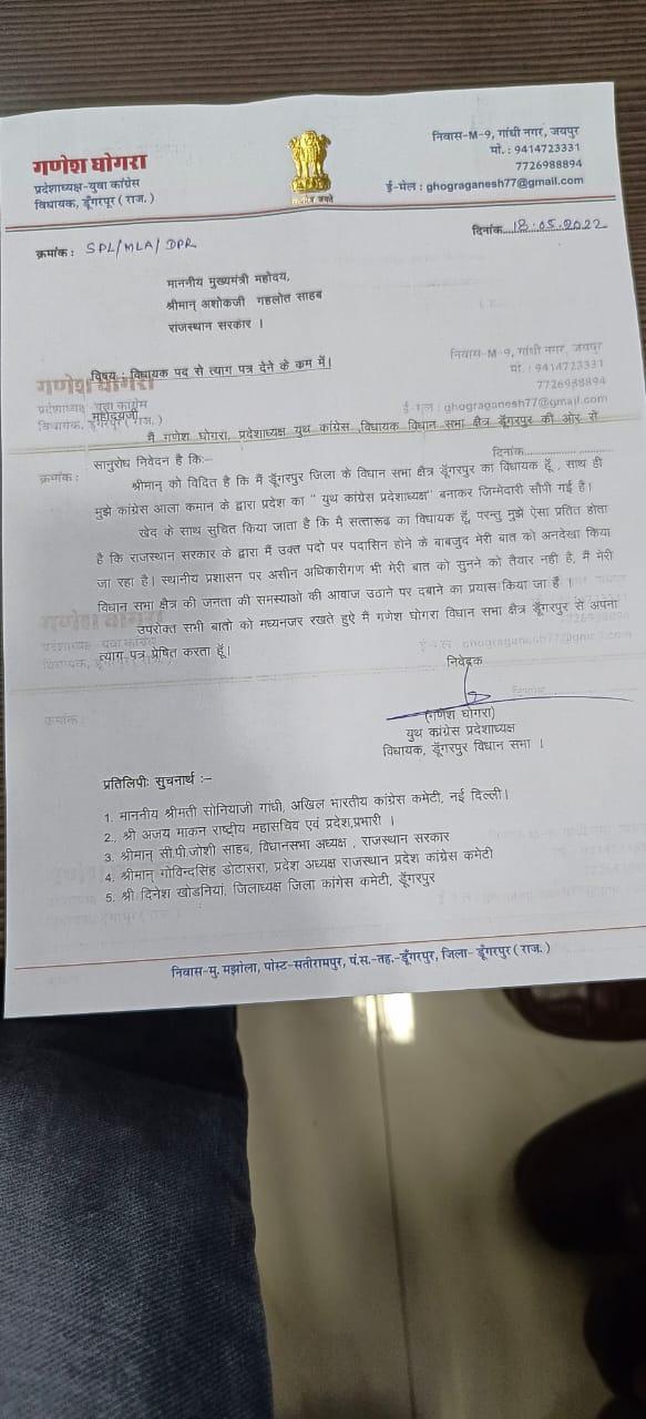 राजस्थान में अपनी सरकार से नाराज कांग्रेस विधायक ने दिया इस्तीफा