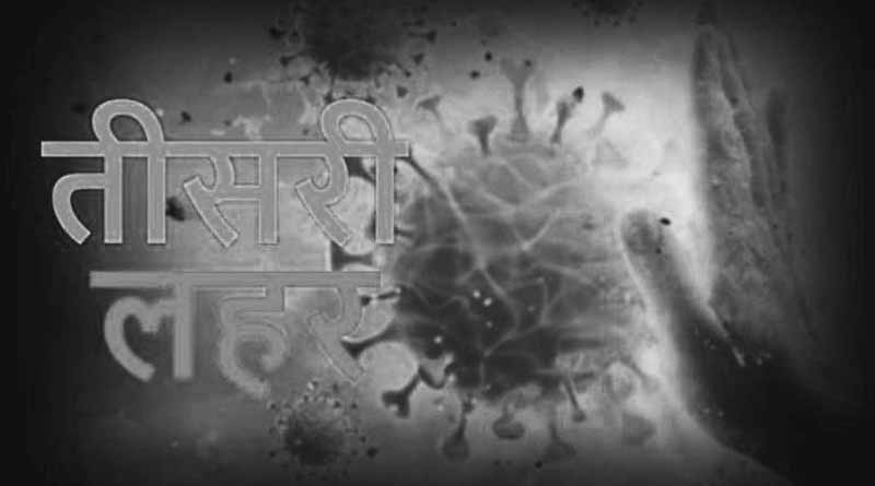 Corona knocked again in Bhilwara, positive even after vaccine Corona knocked again in Bhilwara, positive even after vaccine