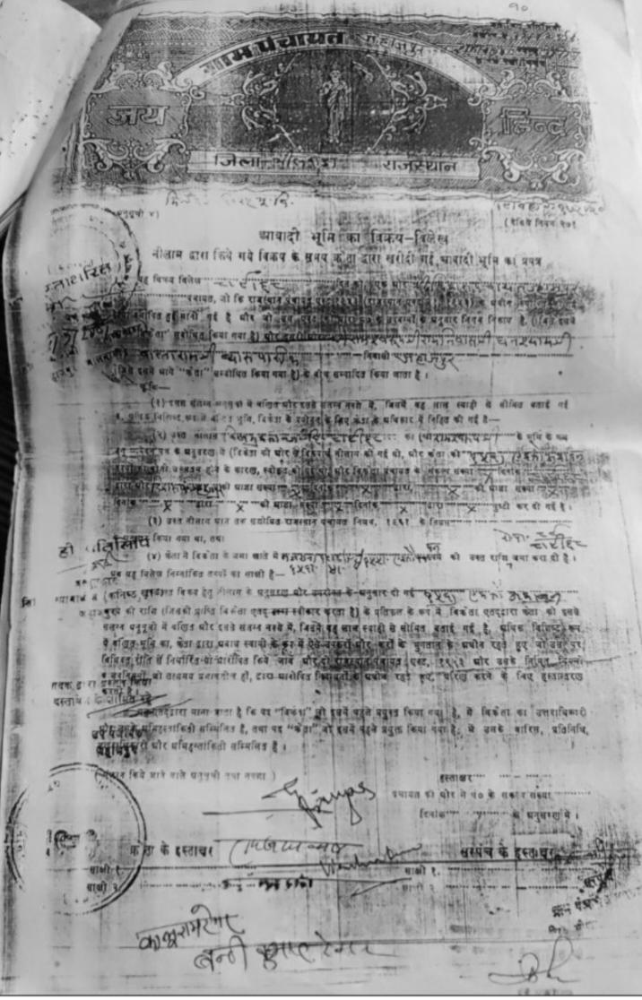16 साल बाद बेदखली नोटिस से मची खलबली, अरमानों को टूटता देख ठगा महसूस कर रहे पढ़िए पूरी ख़बर 