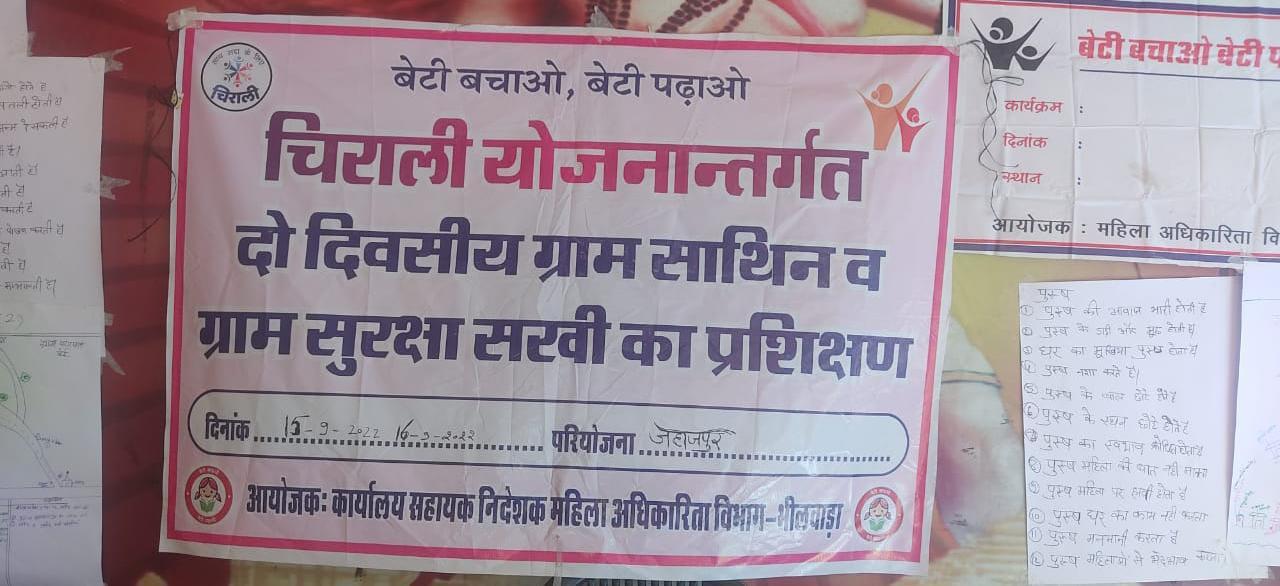 Training given to village fellows and security friends in two-day camp of Chirali Yojana