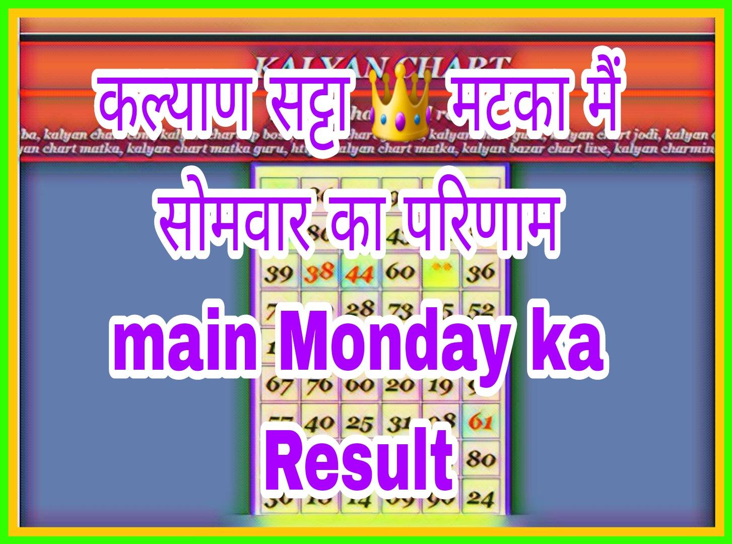 Kalyan Satta Matka King Result Today Monday