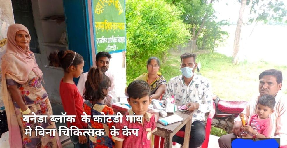राजस्थान के अजमेर,उदयपुर संभाग में मोबाइल मेडिकल वेन योजना में फर्जीवाडा,फेक चिकित्सक कर रहे इलाज,सरकार बेख़बर
