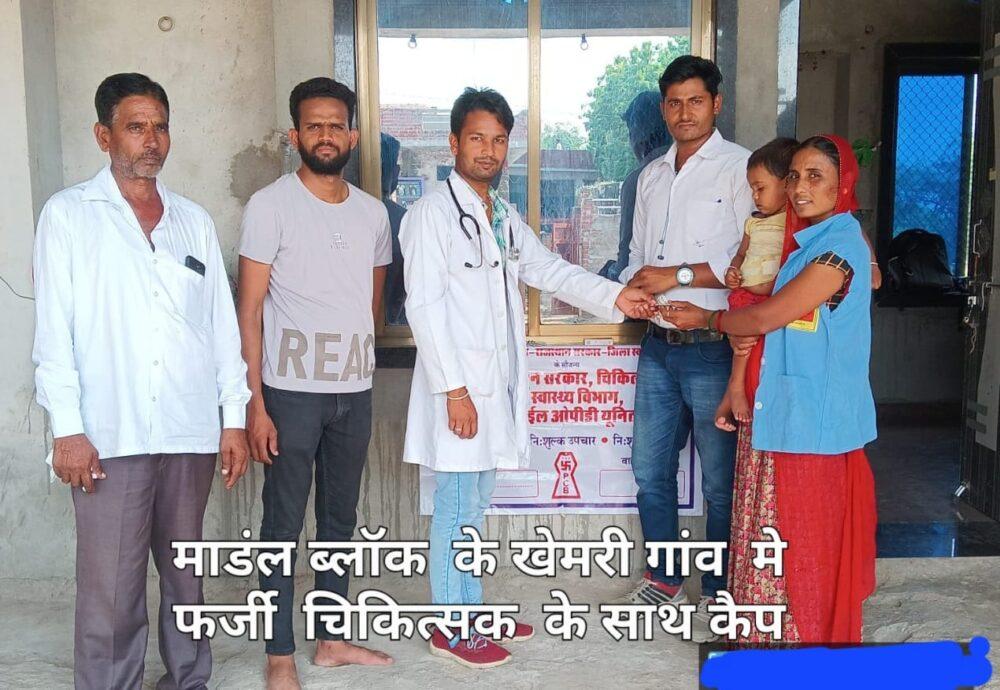 WhatsApp Image 2022-09-19 at 4.18.47 PM (2) In Ajmer, Udaipur division of Rajasthan, fraud in mobile medical van scheme, fake doctors are doing treatment, government uninformed