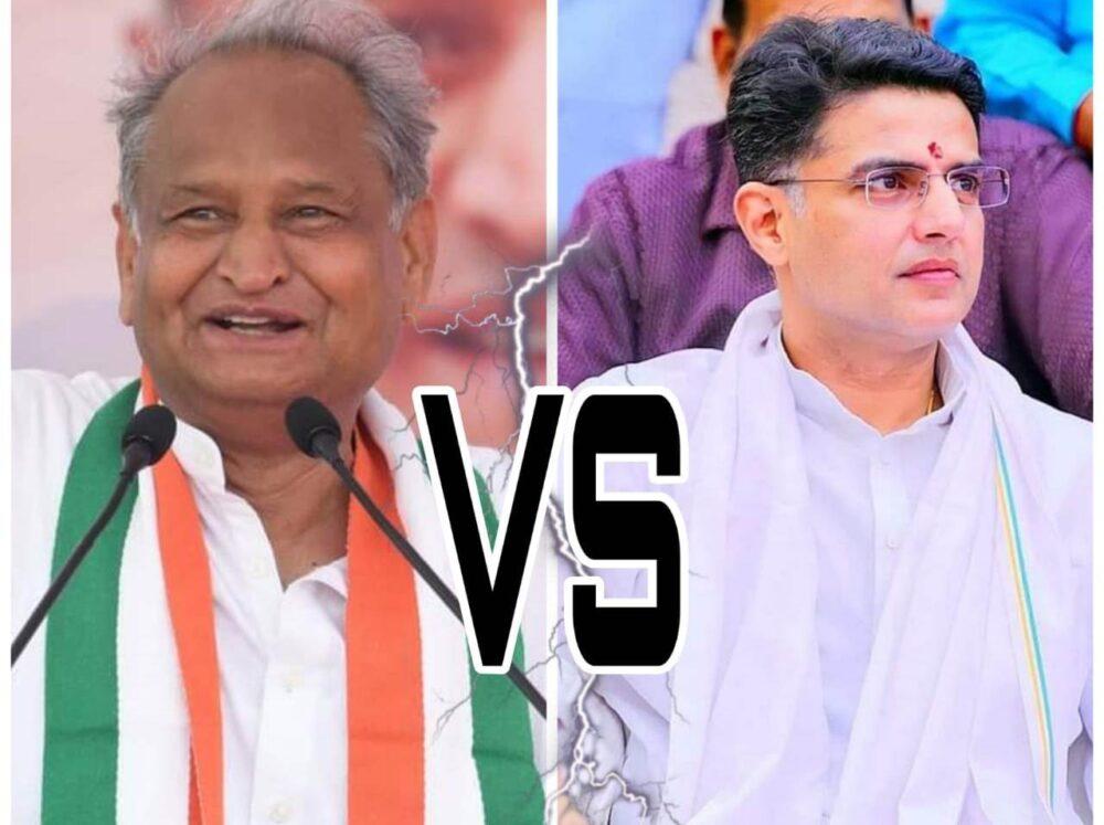 राजस्थान में  CM गहलोत V/S सचिन पायलट के बीच सियासी खिंचातान, कांग्रेस के लिए न बन जाए ...