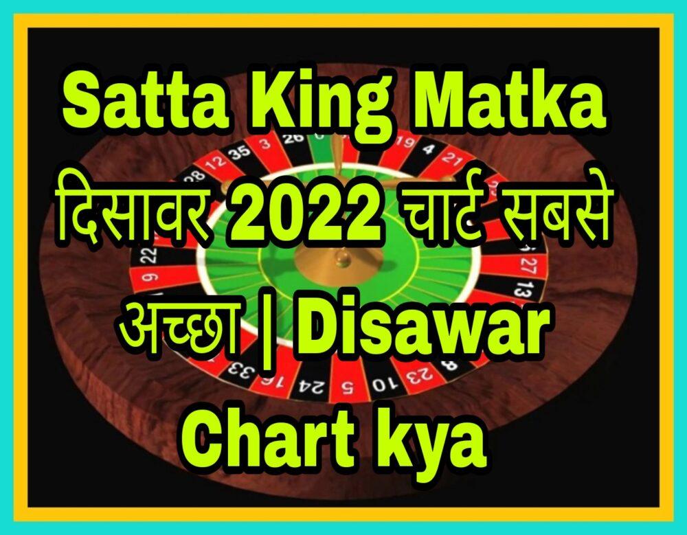 Satta Matka King Disawar Chart 2022 sabse achcha Desawar chart