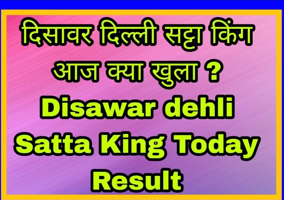 aaj ka disawar dehli ka satta king result desawar dilli karjlt aaj aaj ka disawar dehli ka satta king result desawar dilli karjlt aaj