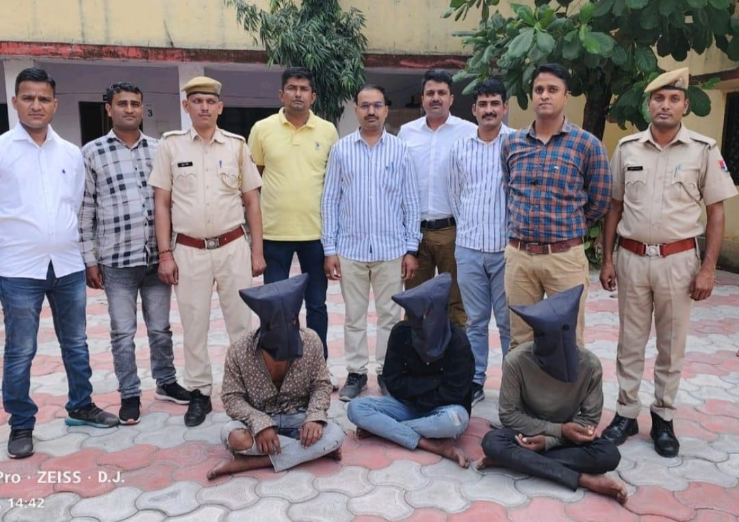 Bhilwara police exposed the robbery gang, 4 arrested one absconding