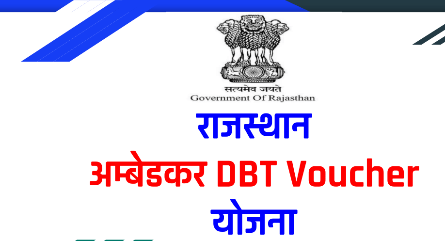 Ambedkar DBT Voucher Scheme's last date extended till January 16 for minority students